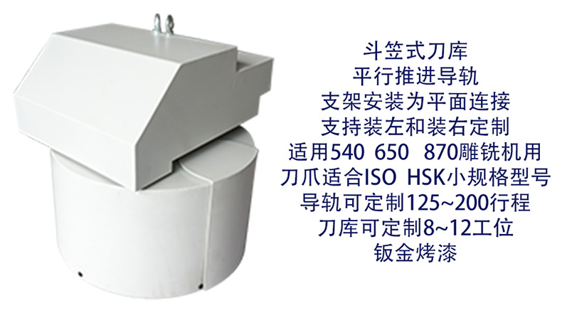 精雕機(jī)刀庫龍利有幾種選擇？